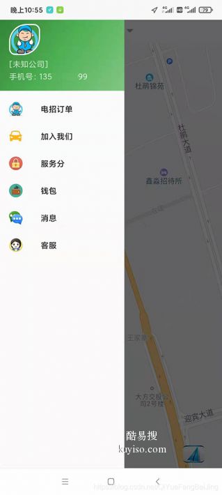 出租車打車App軟件高并發項目升級開發——北京酷易搜軟件開發實踐